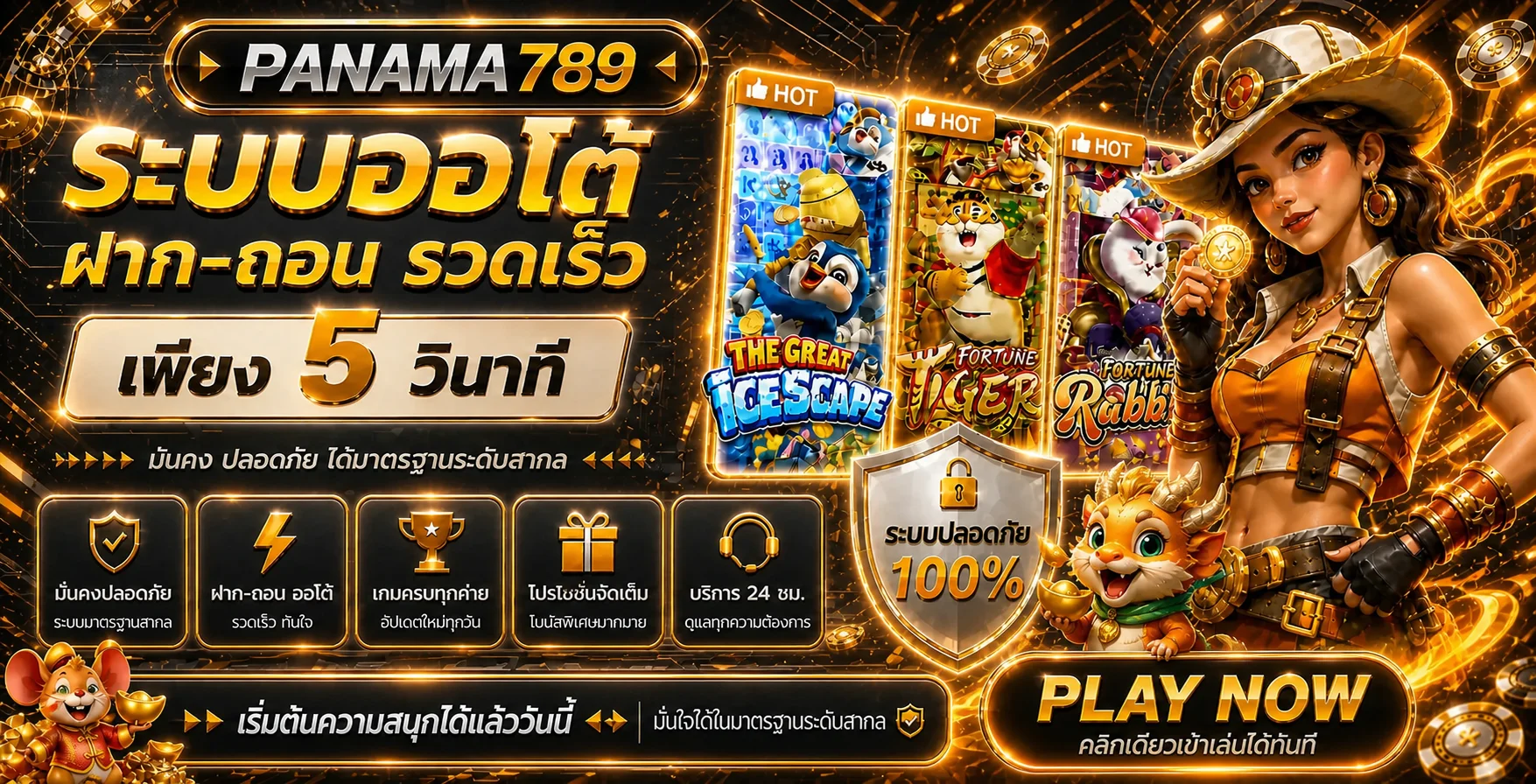 PANAMA789 ทางเข้าเว็บตรง | PGSLOT ทดลองเล่น