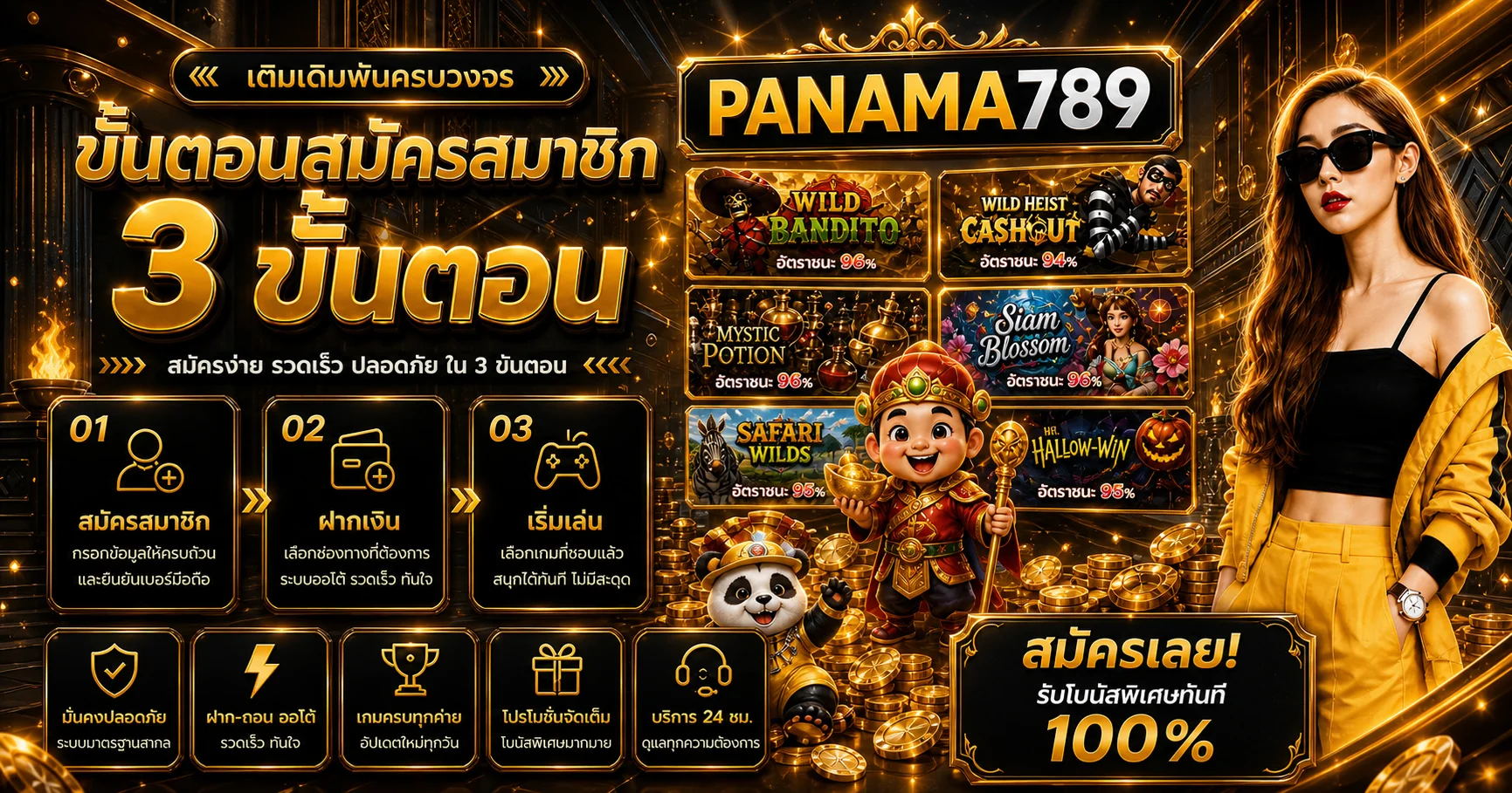 PANAMA789 ทางเข้าเว็บตรง | PGSLOT ทดลองเล่น