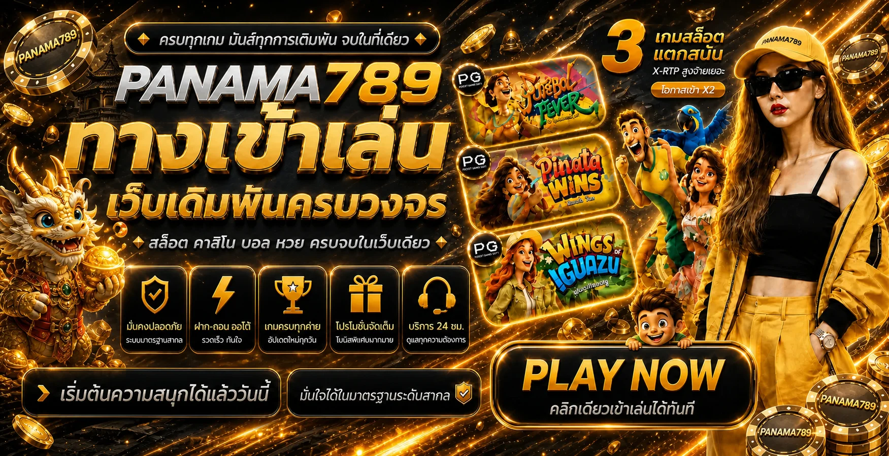 ภาพรวม PGSLOT ทางเข้าและเกมยอดนิยม