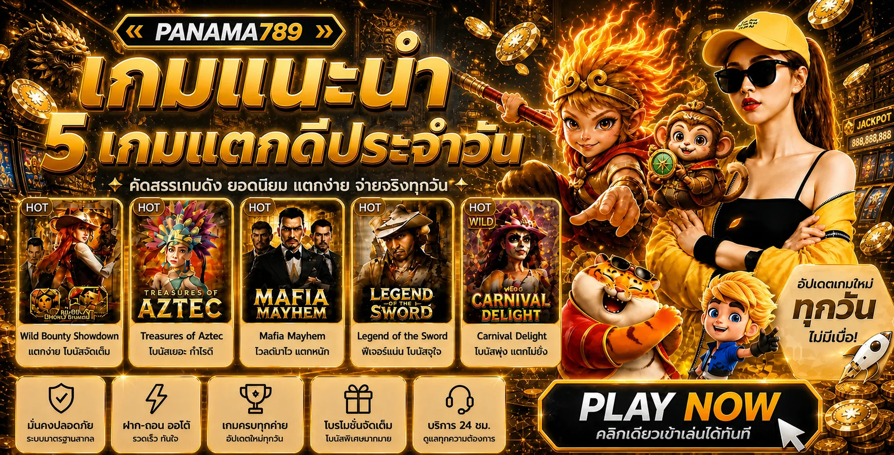 PANAMA789 ทางเข้าเว็บตรง | PGSLOT ทดลองเล่น